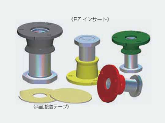 PZインサート
