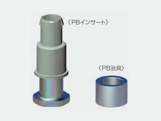 PBインサート