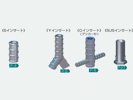 埋込インサート