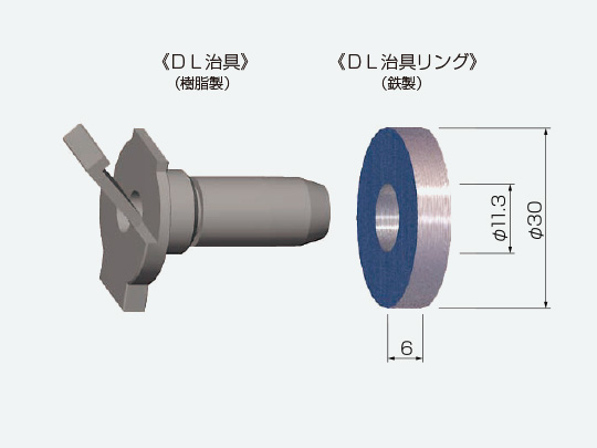 DL治具