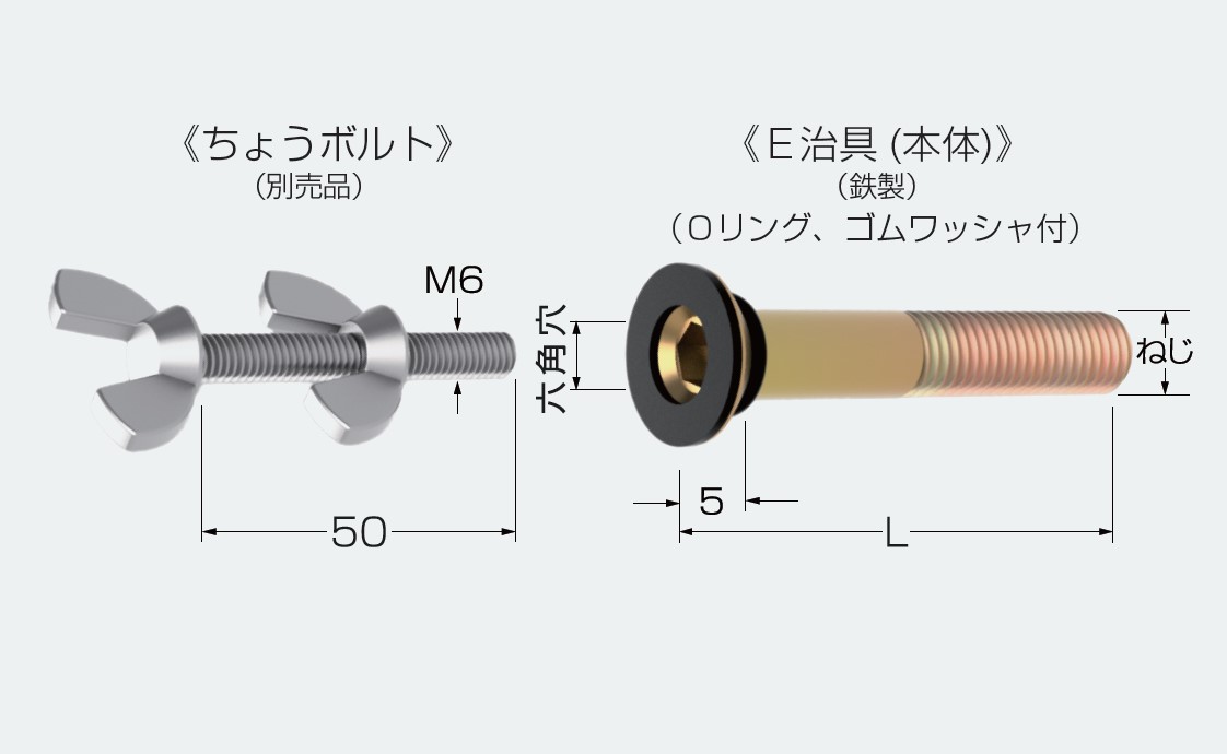 E治具 - ジャパンライフ株式会社