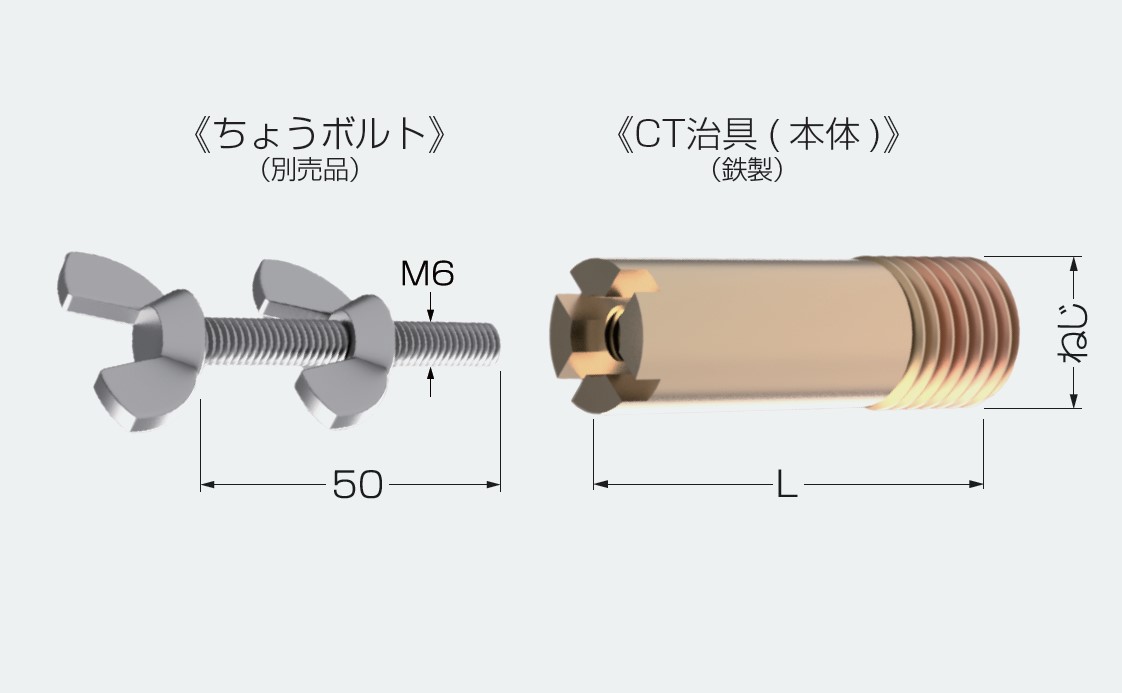 CT治具