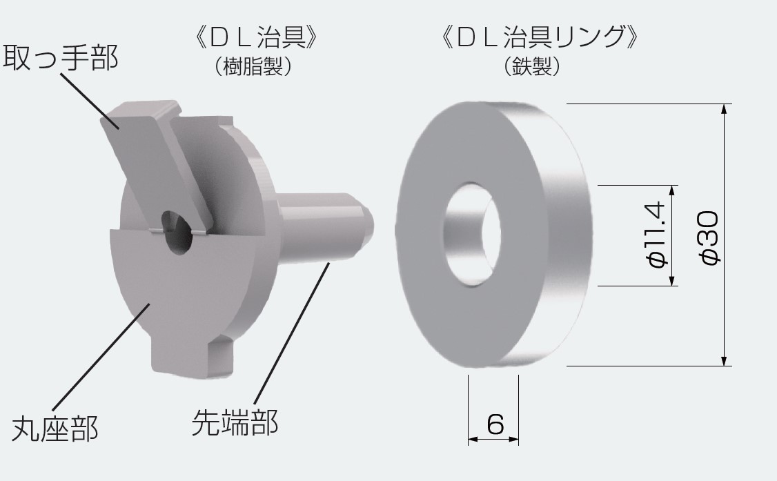 DL治具