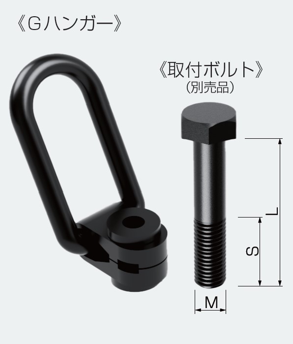 Gハンガー360