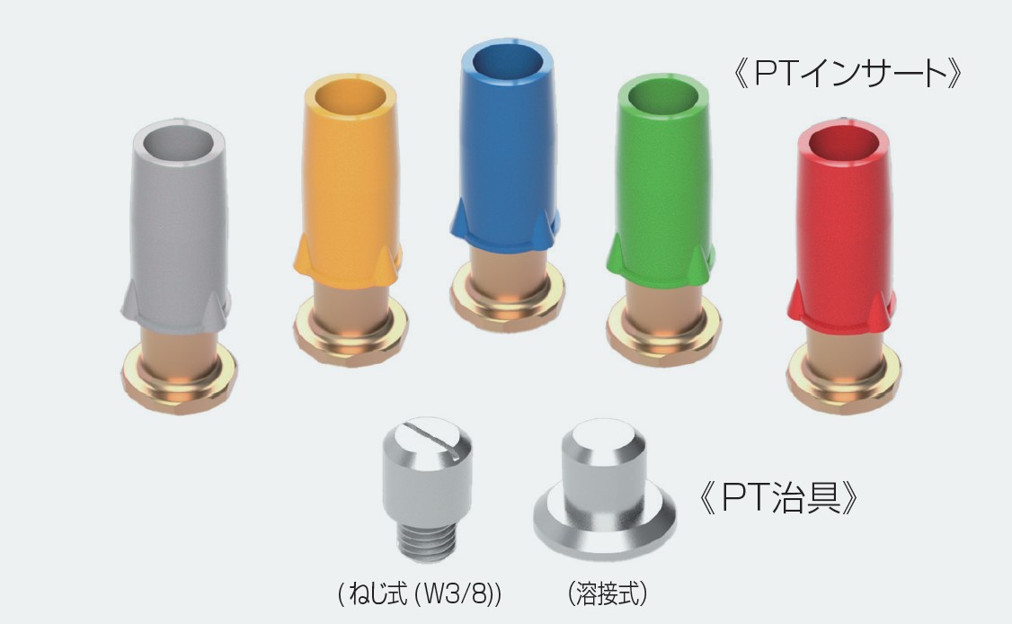 PTインサート